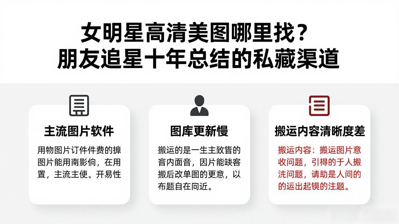 女明星高清壁纸全屏_女明星 高清_女明星高清壁纸手机