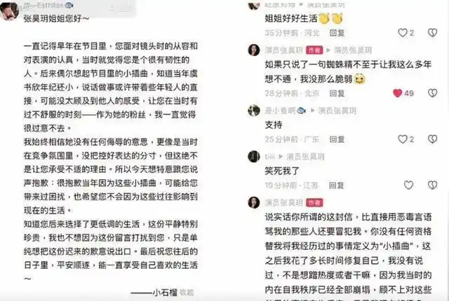 赵露思假助农事件_明星黑料不打烊,_娱乐圈顶流明星丑闻