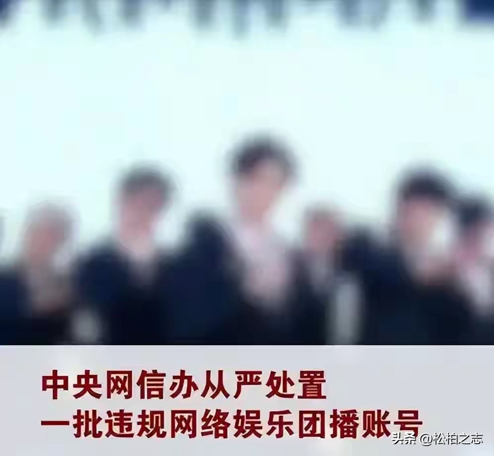 女主播直播监管_b站禁止未成年人直播怎么办_团播乱象整治